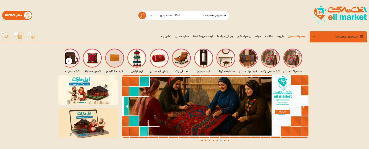 نحویه خرید محصولات در فروشگاه ایل مارکت