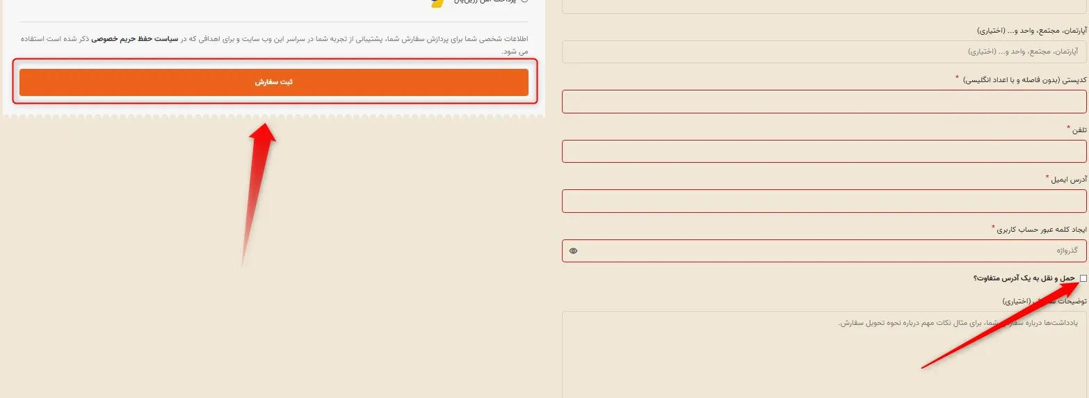 نحویه خرید محصولات در فروشگاه ایل مارکت